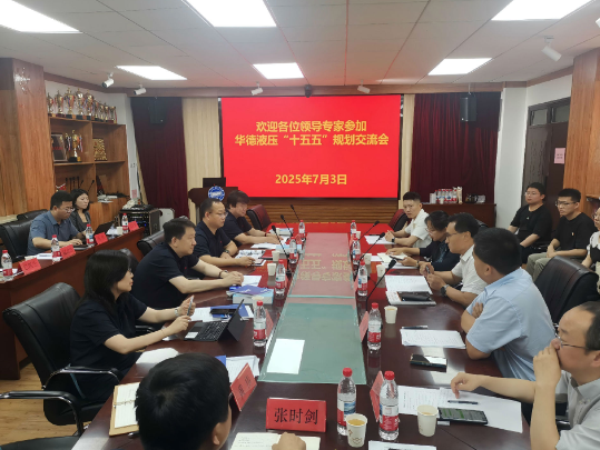 華德液壓領導一行赴燕山大學調研交流