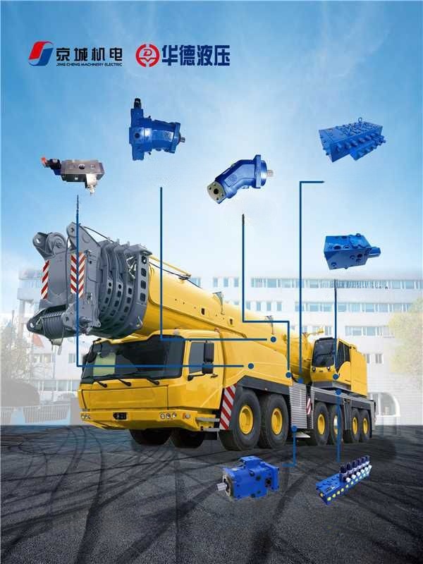 汽車(chē)起重機(jī)集成系統(tǒng)