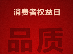 華德液壓發(fā)起“共鑄利劍，清源守正，捍衛(wèi)品質未來”年度打假行動