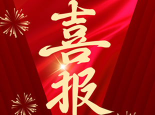 喜報(bào)！華德液壓成功中標(biāo)首鋼集團(tuán)液壓系統(tǒng)項(xiàng)目